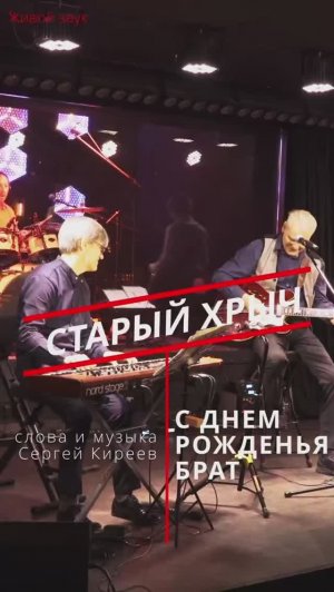 С Днем Рожденья брат