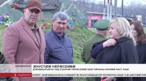 Дзæуджыхъæуы уыд Хъырым Уæрæсеимæ баиу кæныны бонимæ баст акци