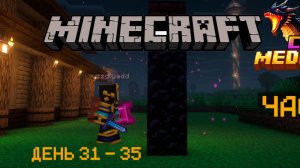 Я выжил 100 ДНЕЙ на ЛУЧШЕЙ РПГ СБОРКЕ В МАЙНКРАФТ Cisco's Fantasy Medieval RPG [Dragonfyre] №4 Ч.1