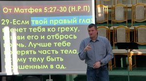 20260315 - Тема: Прелюбодеяние