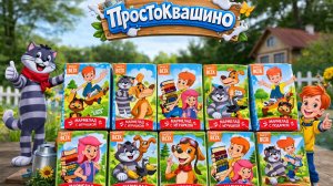 😱 Новая серия Простоквашино?! Открываем Sweet Box 🎁🍬🎉 КТО ПОПАЛСЯ?! Свит Бокс распаковка 🍭