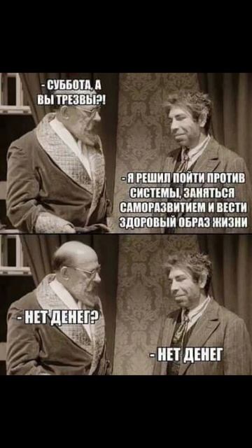 #мем #мемас #memes #юмор #развлечения #мемс