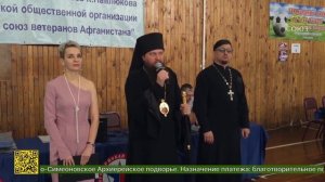 В Славгороде состоялся краевой турнир по самбо в честь благоверного князя Александра Невского