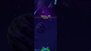 Я Играю в Galaxy Attack: Alien Shooter (Уровень 11-12)