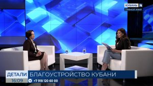 Нина Толмачева: в 2025 году на Кубани благоустроили 150 территорий