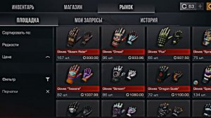 выбираю себе сеты в стендофф 2