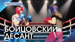 Звезды мирового бокса : легенды ринга встретились с юными боксерами Донбасса 18.03.2026 "Панорама"