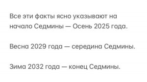 🇮🇱 Проклятие 80 лет: проклятая Смоковница/Израиль = 13/14 Апреля 2029 года: середина Седмины 📜