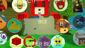 как в супер бэр найти все стикеры