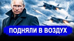 Вот это поворот...НЕОЖИДАННО! Приказ отдан: РФ подняла в воздух. последние новости Иран Россия