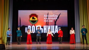 Амурск. Дворец культуры 2026. Концерт ансамбля казачьей песни "Вольница"