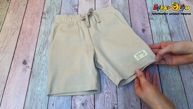 Комплект Lanson Kids футболка с машинами и шорты однотонные бежевый - видео