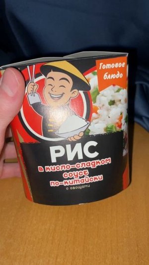 РИС В КИСЛО-СЛАДКОМ СОУСЕ ПО-КИТАЙСКИ С ОВОЩАМИ! НОВИНКА ОТ ДОМАШНИЕ КОНСЕРВЫ! НОВОЕ ГОТОВОЕ БЛБДО!
