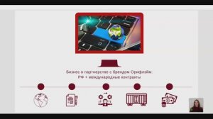 2. Суть бизнеса