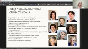 Драматический стиль в одежде