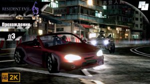 Resident Evil 6 // Прохождение #3 Крис (Русские субтитры)