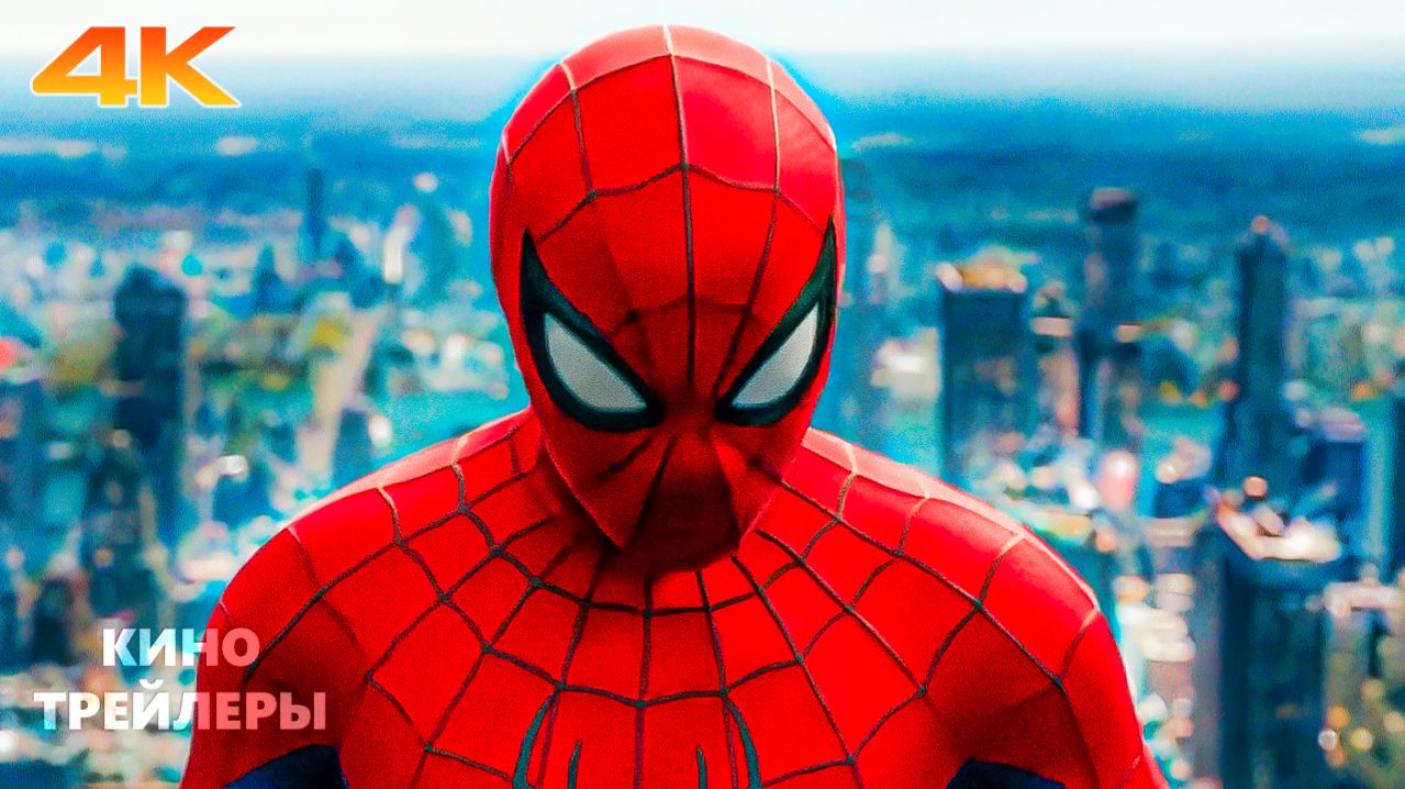 Человек-паук: Новый день🔥⚡Русский трейлер (Дубляж, 4К, 2026) Боевик, фэнтези, фантастика