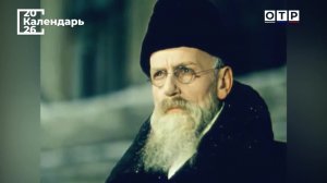 Владыка двух стихий. Николай Римский-Корсаков