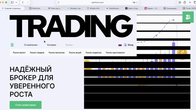 Edin-fonio.link (Edinfonio.com) ОТЗЫВЫ.КАК ВЕРНУТЬ ДЕНЬГИ?