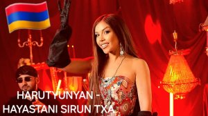 Армянские Песни 🇦🇲💯❤️ 2026