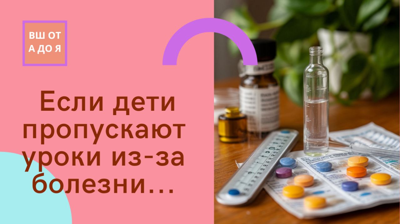 Создание и работа ВШ