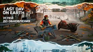 Как починить стеллаж огнестрела до обновы ,  в Last Day on Earth: Survival Выпуск#152