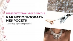 Часть 2.  Какие бывают нейросети