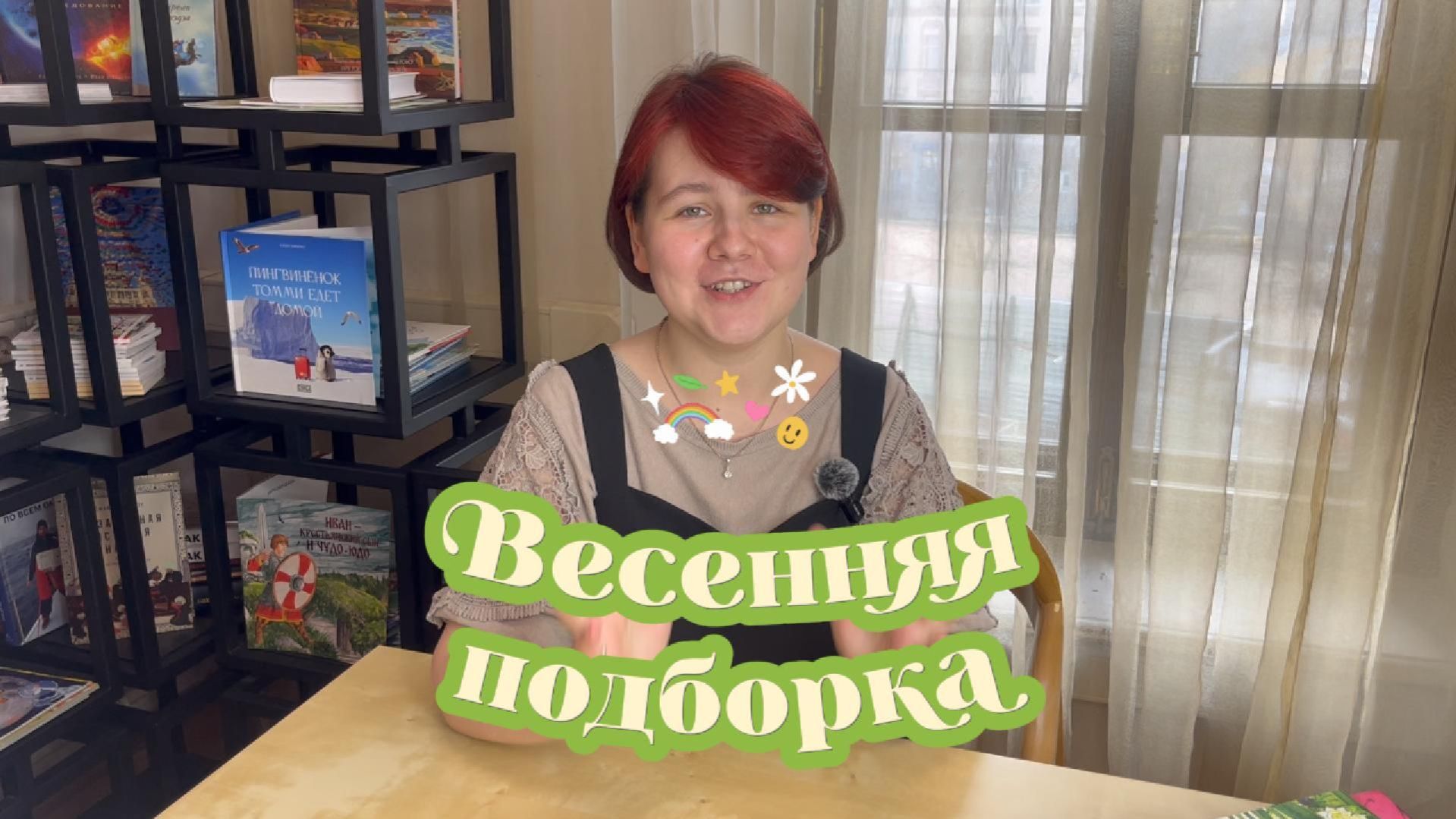 Весенние сказки издательства БУМБА: подборка #книги #весна #подборка #книгидетям #Бумба#