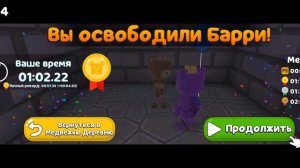 как спасти всех медведей на золотую медаль 🏅