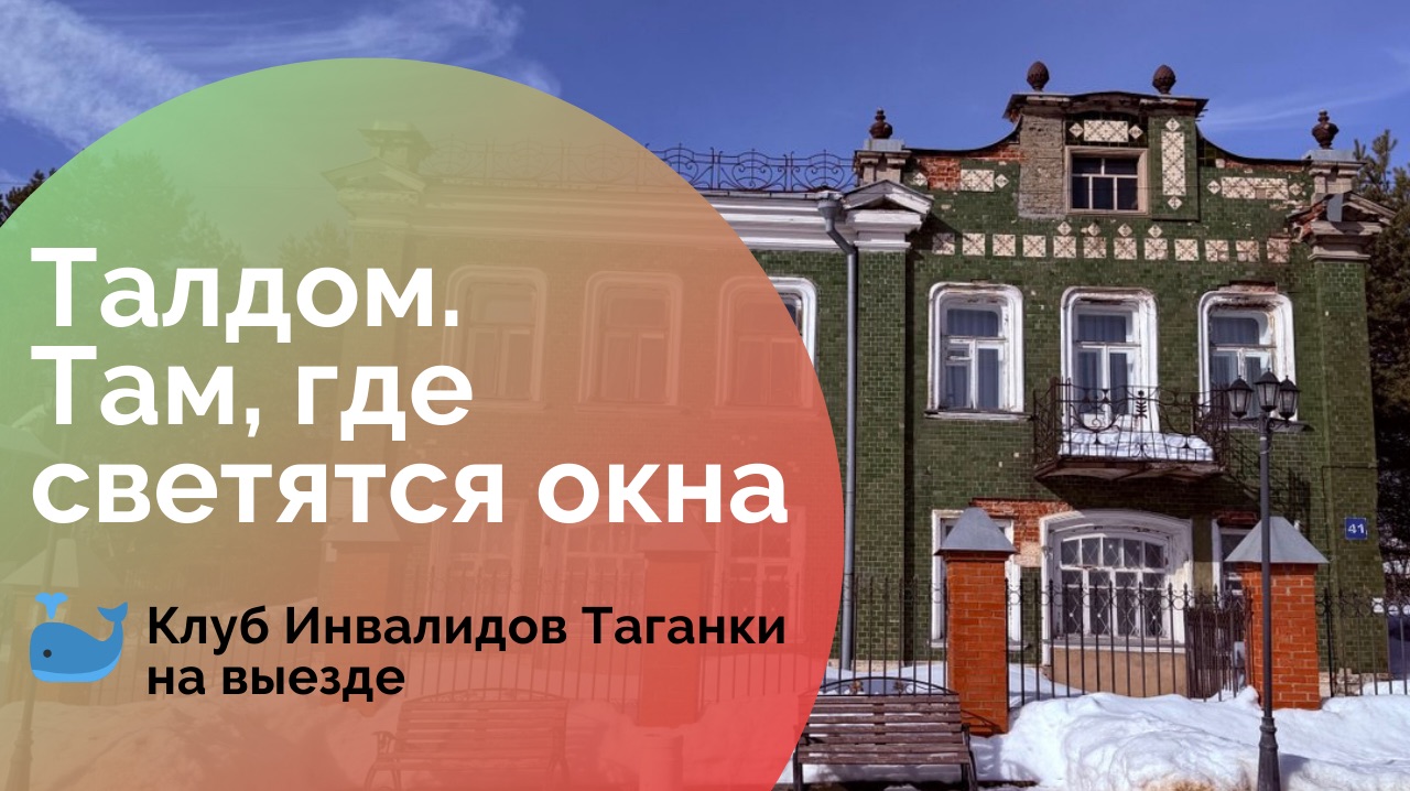 Две истории. Два героя. Одна земля.