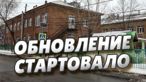 В детском саду №279 начались работы в рамках капитального ремонта