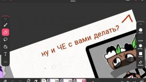 Хз че писать