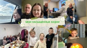 В ГОСТЯХ У РОДНЫХ🫂ДАТА ГОСПИТАЛИЗАЦИИ В РКБ👨⚕️СОЗДАЮ УЮТ🕯️