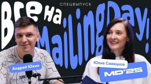 Юлия Савицкая: «Я смотрю на конфу как на моё обязательство снова подружить рынок»