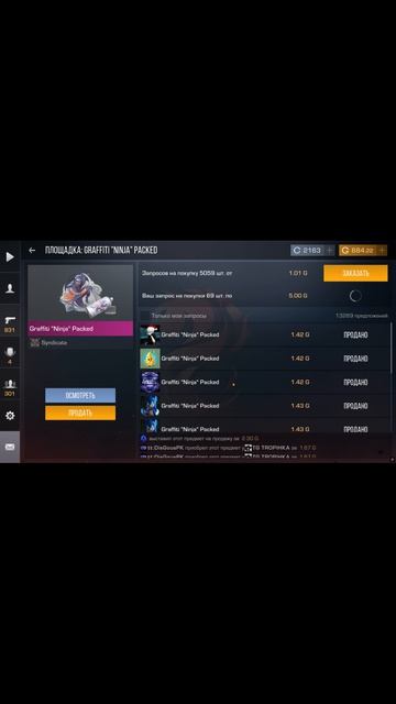 Еще одна закупка граффити в STANDOFF 2