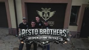 Resto Brothers Возрождение легенд. 1 сезон 1 серия.