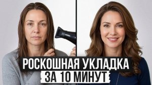 Топ-стилист поделился ИДЕАЛЬНОЙ укладкой на каждый день! / 2 простые укладки и волосы, как из салона