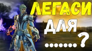 Начал покорять Legacy.  Что я узнал?