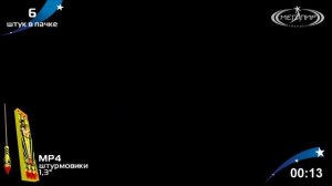 Ракеты ШТУРМОВИКИ мегапир MP4 в упаковке 6 ракет калибра 1 3 32мм #pyrotehnik63