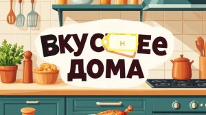 Гата на слоеном тесте.