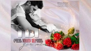 Группа Сентябрь -Утопаю в нежности твоей