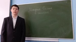 Балашов Денис М.Ю.Лермонтов "Бородино"