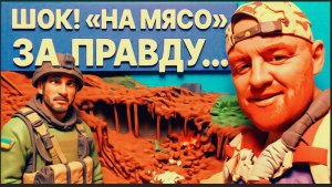 ЧЕРНЫЙ / ЗВЕРЕ : ТРАМП "СЛИВАЕТ" УКРАИНУ!  ШОКОВАЯ ПРАВДА О ВСУ. Прямой эфир --очень срочно