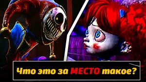 Лучшее Место? Прототип точно его знает... Poppy Playtime от PoppyTheory и Buggy Huggy русский дубляж
