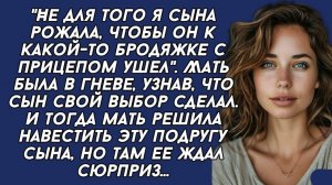 Истории из жизни|Не для того я сына рожала|Аудио рассказы|Аудиокниги слушать онлайн|Жизненные истори