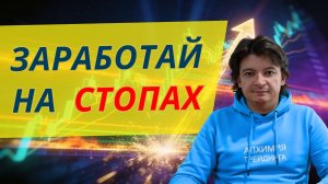 Секрет заработка в трейдинге при вероятности в 10%