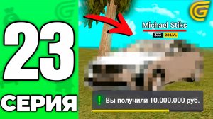 +10кк За 1 ЧАС..🤯💸 Путь Бомжа на ГРАНД МОБАЙЛ #23 - в GRAND MOBILE