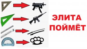 Лютые мемы. Школьная элита