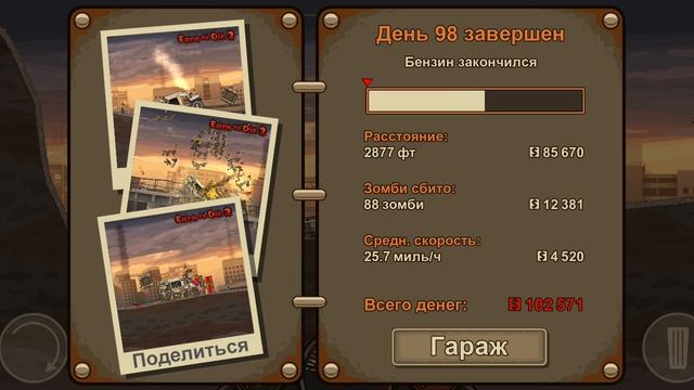 Зомби давилки