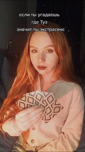 Битва экстрасенсов